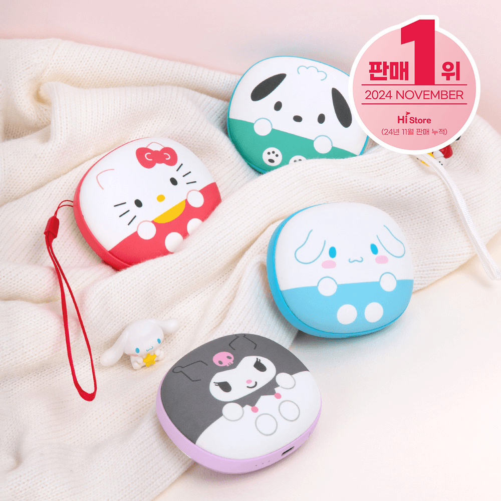 ♥단독최저가♥[산리오] 캐릭터즈 손난로 보조배터리 4종